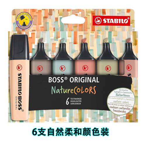 德国stabilo思笔乐拔笔盖防干墨水书写粗细2mm+5mm斜笔尖荧光笔