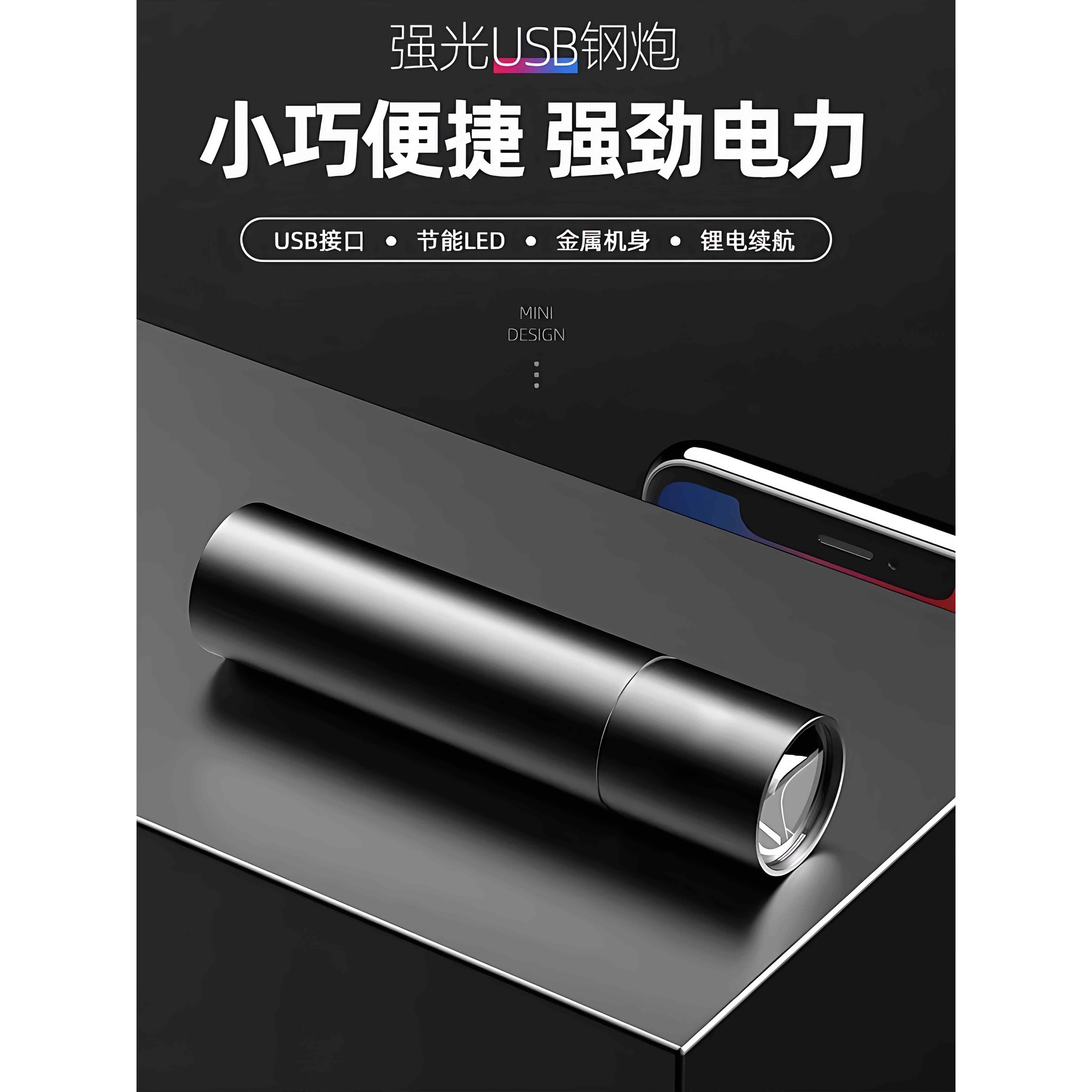 手电筒小便携耐用长续航强光手电简户外家用超亮远射灯充电式手灯
