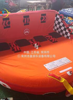 浩童水上充气沙发 摩托艇拖拽沙发船 海上冲浪船水上网红运动