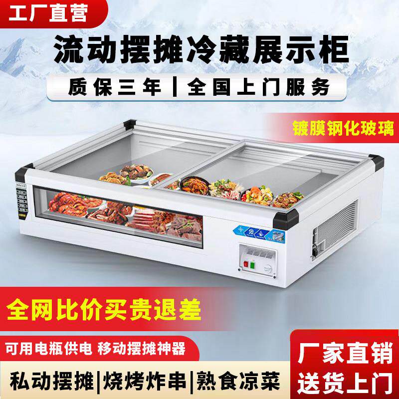 台式烧烤展示柜摆摊冷藏柜移动三轮车摆摊冰柜保鲜冷冻炸串麻辣烫