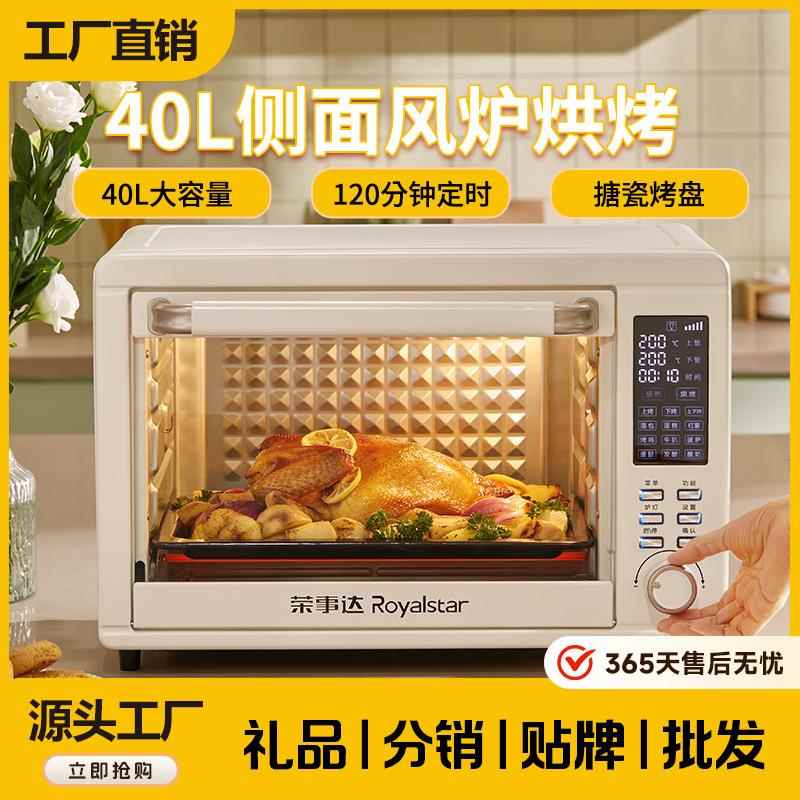 电烤箱家用智能烘焙专用40升烘烤一体全自动风炉多功能空气炸烤箱