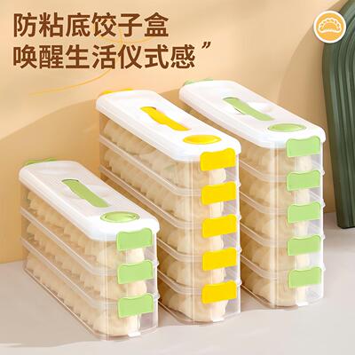 Multi-layer Dumpling Box for Home Freezing and Freshness Pre