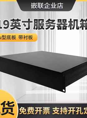 19英寸工控机箱钣金机箱工业服务器1u2u2003u4u深钣金外壳加工diy