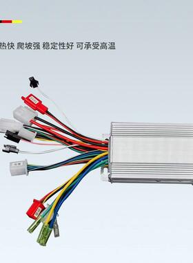 新款直销直流无刷控制器大功率48V60V64V500W电动车三轮车控制器