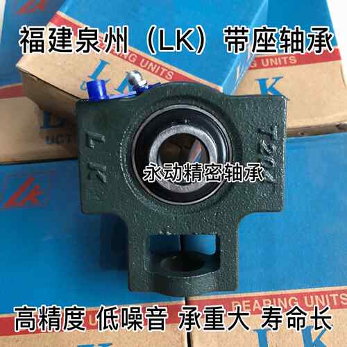 LK带座轴承UCT204 T205 T206 T207 T208 T209 T210 T211 T212 213