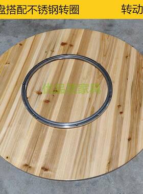 A大0L实木转盘杉木转盘家用酒店圆盘1YPZ宴会酒席饭店圆餐形桌杉