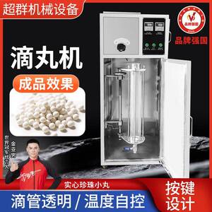 超群机械DW-1实验室滴丸机小型自动灵芝蜂胶中药实心滴丸机不锈钢