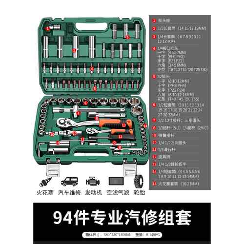 正品绿林32件套套筒套筒扳手火花塞工具套装组合套汽组修车用工具