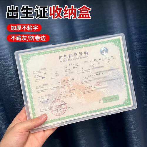 Birth Certificate Storage Box Protective Cover Baby Medical