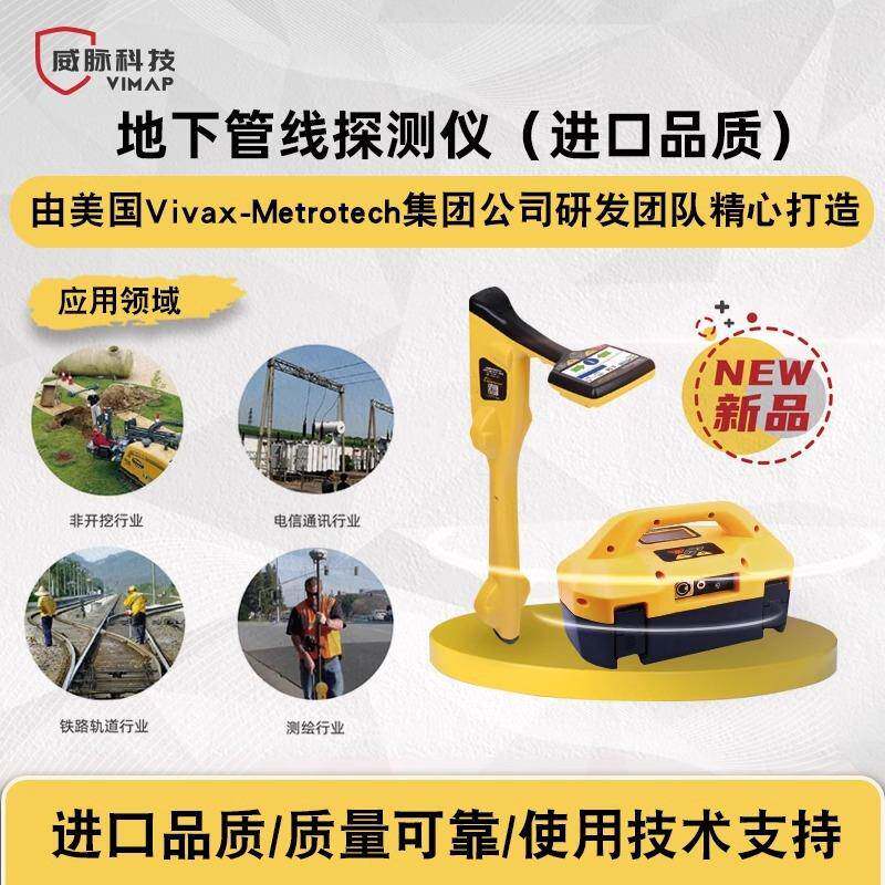地下管线探测仪光缆电缆水管管线仪高精度定位金属管道探测仪