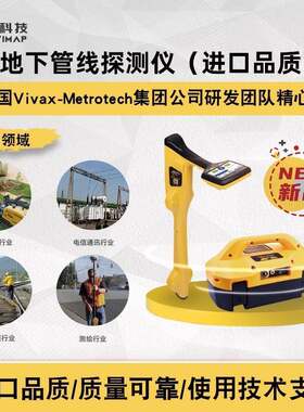 威脉地下管线探测仪光缆电缆水管管线仪高精度定位金属管道探测仪