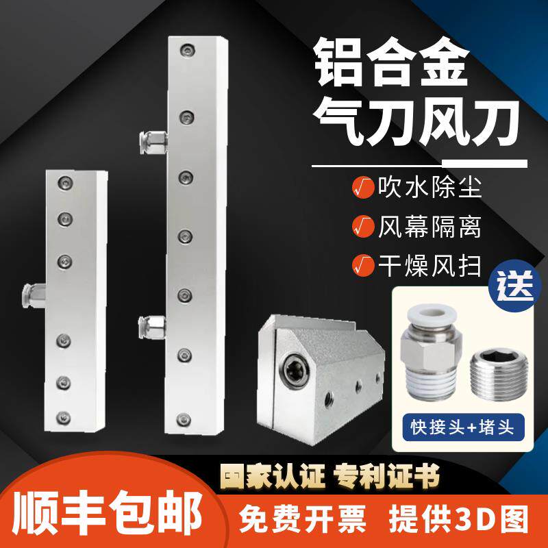 铝合金超级气刀风刀高压风刀工业条形气刀吹气除水空压机气动风刀
