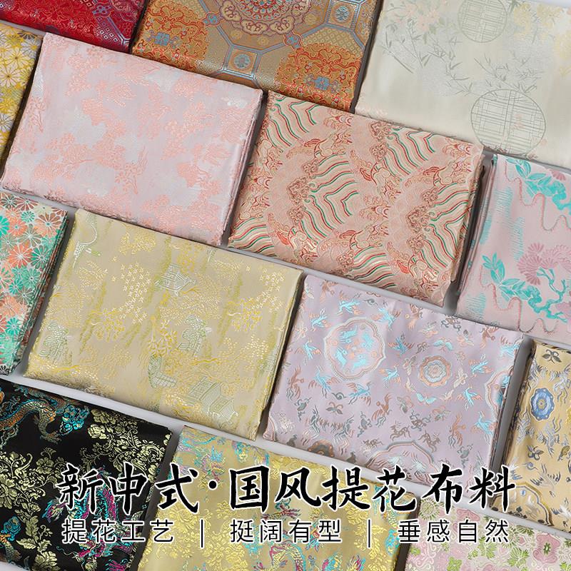 新中式织锦缎提花布料国风做汉服连衣裙子外套手工设计师高档面料