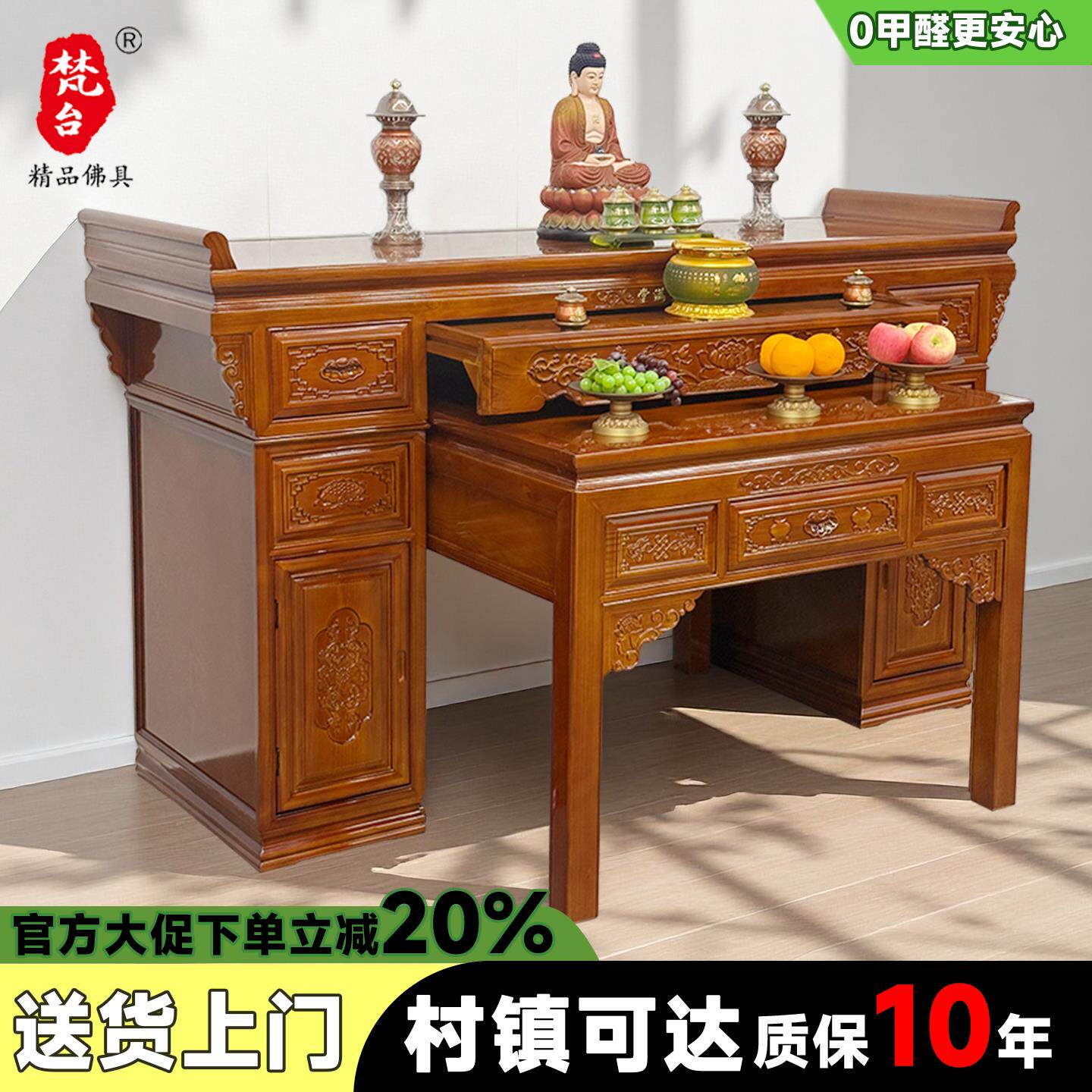 供桌实木八仙桌家用供台佛台神台供奉桌子香案佛堂香桌贡台