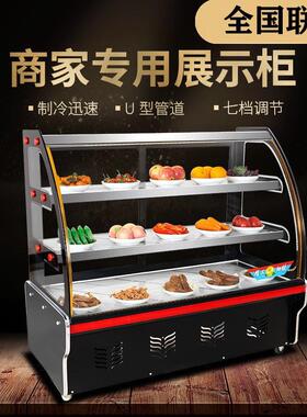 展示柜冷藏保鲜卤菜凉菜鸭脖熟食点菜柜双开玻璃门商用小型烧烤柜