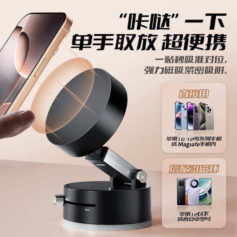 真空吸附手机架新款桌面吸盘吸盘手机车载手机支架磁吸伸缩折叠可
