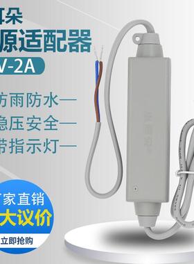 小耳朵拇指电源12V2A室内外防雨防水金刚指新型电源 STD-TM24-12A