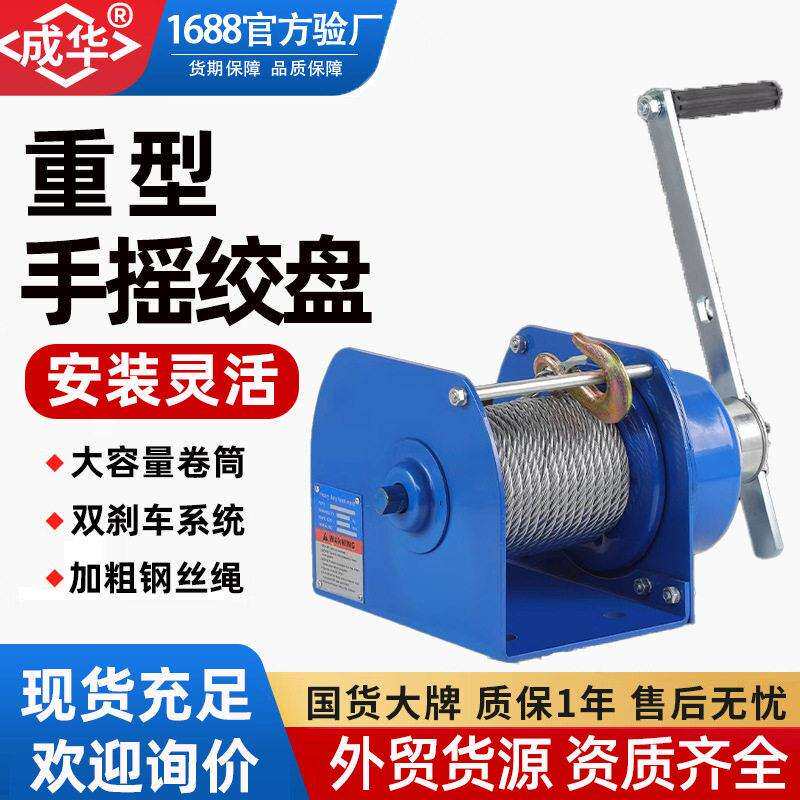 重型手摇绞盘t3T10m20M30米工业重型绞车自锁手摇绞盘牵引卷扬机