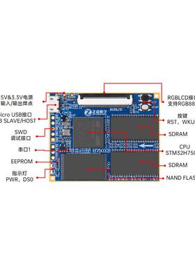 正点原子北极0星STM32核心/板STM32H750BH6S411TM32F75N8H6H750FX