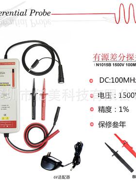 PINTECH品致N1015B示波器高压/有源差分探头/隔离电压差分探头