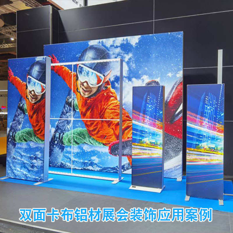 10cm立式展会双面卡布灯箱铝型材 2.0铝合金工程软膜卡布铝材边框