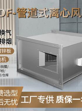 低噪声矩形管道离心风机DXG/RDF/JDF-R静音离心式通风机220V380