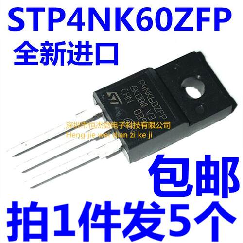 全新原装 P4NK60ZFP STP4NK60ZFP 4A 600V 场效应管 TO-220F