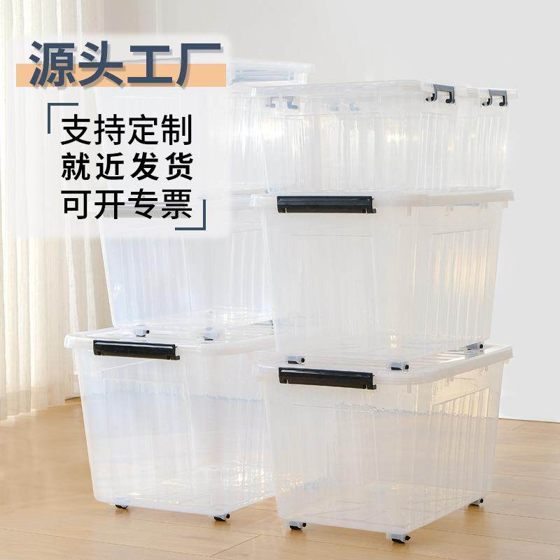 加厚带轮塑料收纳箱家用大容量超大整理箱衣服玩具储物箱子收纳盒