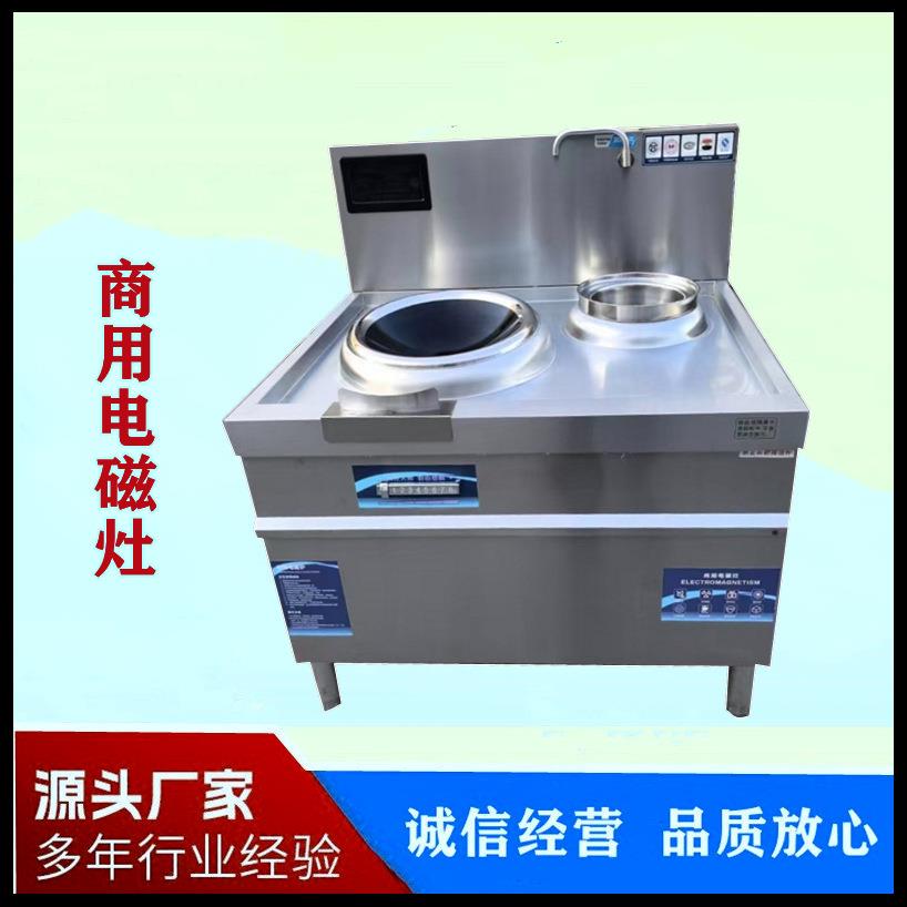 电磁大锅灶单头商用电磁炉学校食堂酒店大功率炒锅