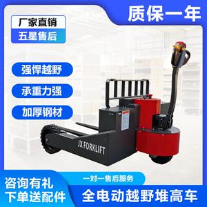 全电动越野堆车1.5吨2吨室外爬坡电升降铲车电动堆垛车