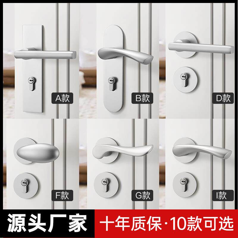 沙白银门锁室内卧室房间木门锁通用型分体锁具静音磁吸门锁门把手