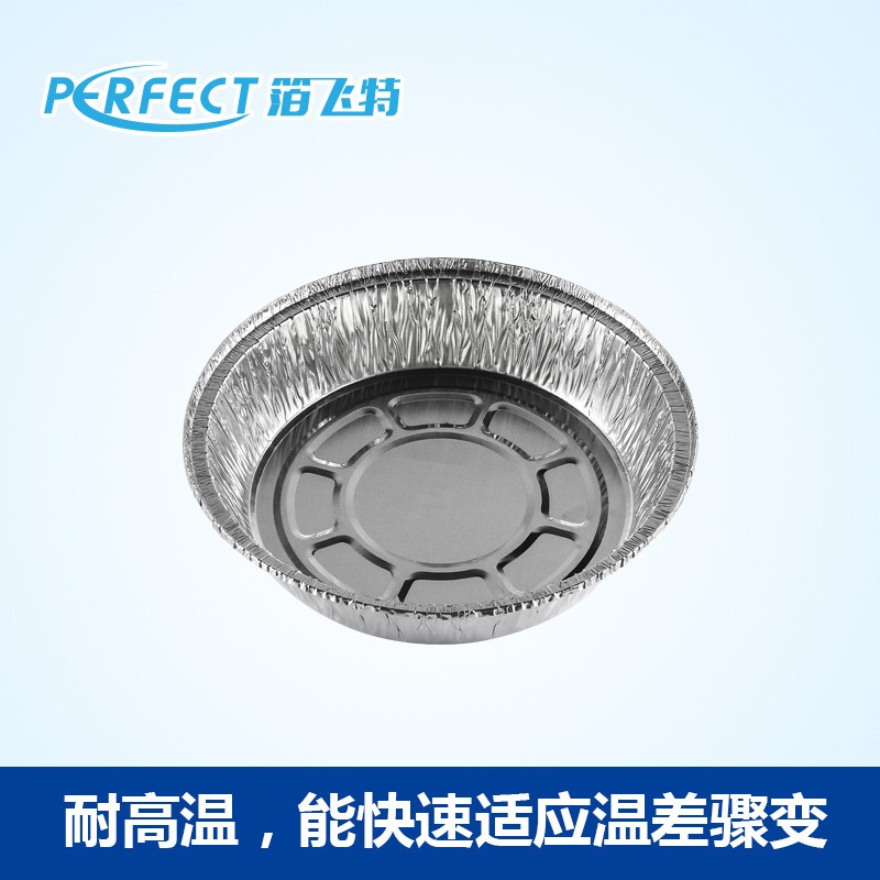 铝箔空气炸锅底座 圆形6/7/8/9寸蛋糕披萨锡纸盘 比萨面包烤盘