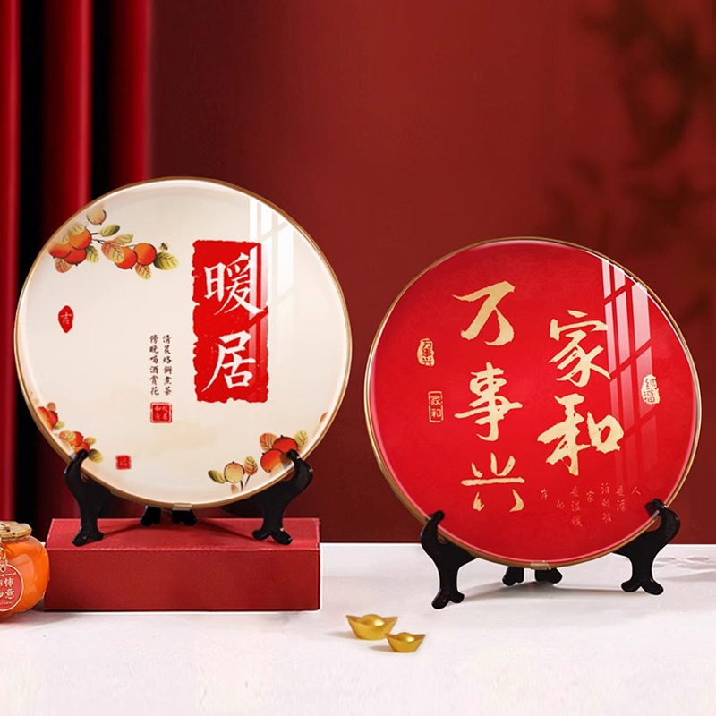 乔迁之喜创意摆台家和万事兴装饰画客厅玄关书房摆件喜事暖房礼物