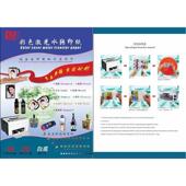 水转印纸 免光油 柯梦厂家直销 A4白底深色 彩色激光水转印纸