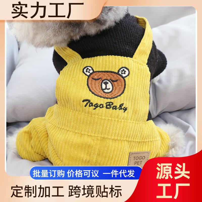 狗狗衣服泰迪女猫咪小型犬宠物法斗比熊秋装冬装四脚专用加厚