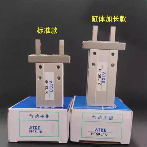 缸体加长手指气缸夹爪单动HFTKL/HFSKL10/16/20/25常开