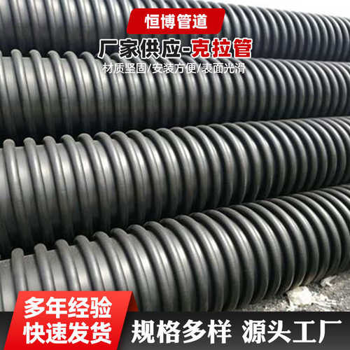b克拉型结构波纹管结构厂家管径排污管克拉b大口排水管型hdpe缠绕