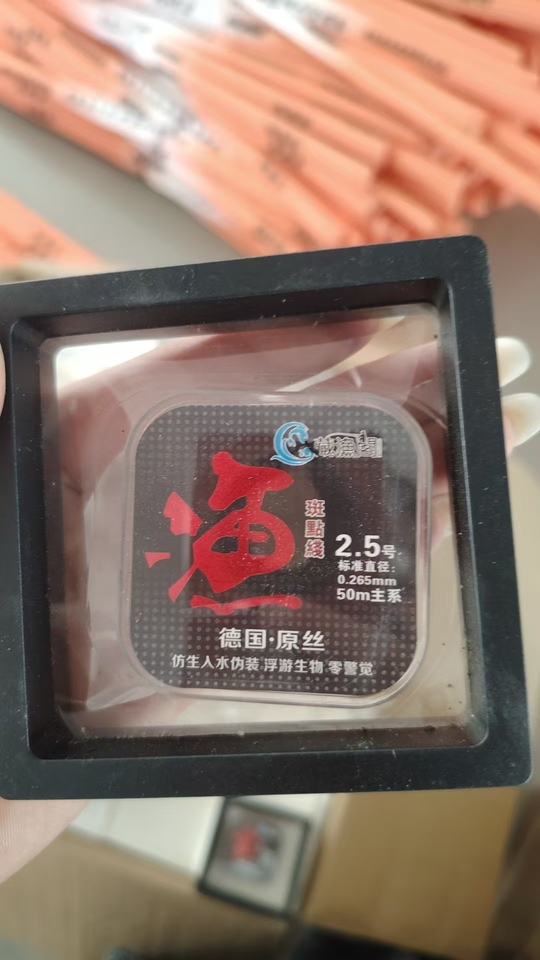 11月11日威海渔具一批，500米鱼线516卷、挡针370个、50米鱼线710卷，共计1596个网络拍卖公告