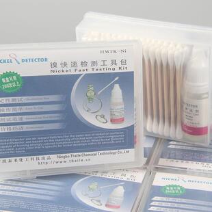 高档泰来化剂工镍显快速检测药水测试镍灵无镍测试液镍快速工检测