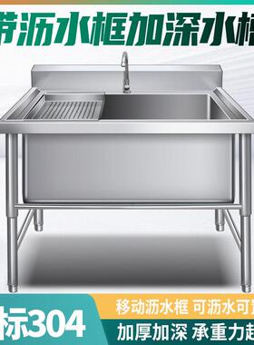 商用厨房不锈钢水槽沥水单水槽洗碗洗菜304解冻加深加厚超大号水