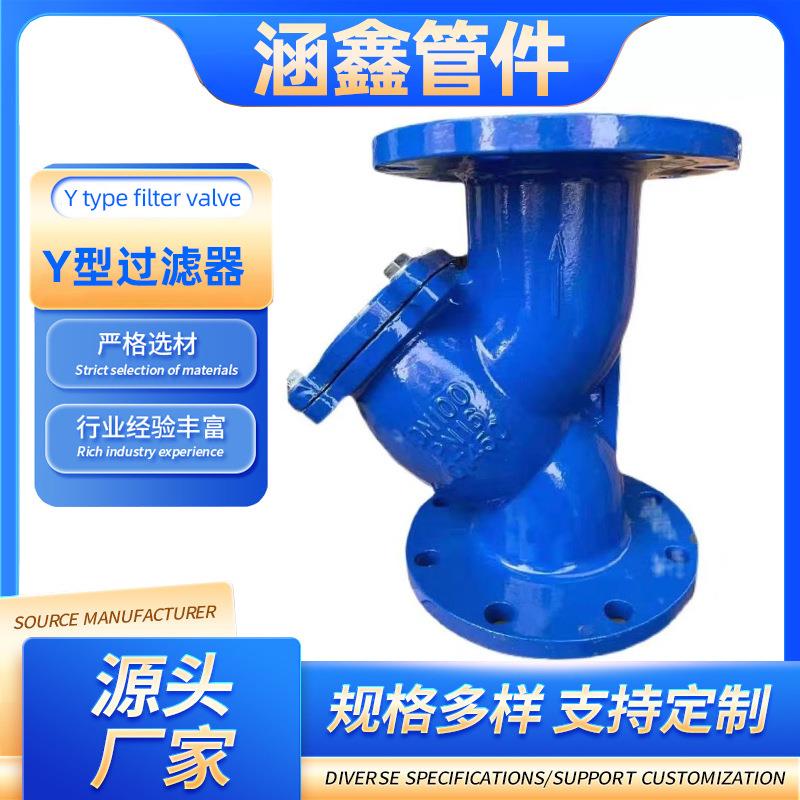 GL41H-0Q法兰过滤器Y过滤001器不锈钢滤铁型网球墨铸过1滤器