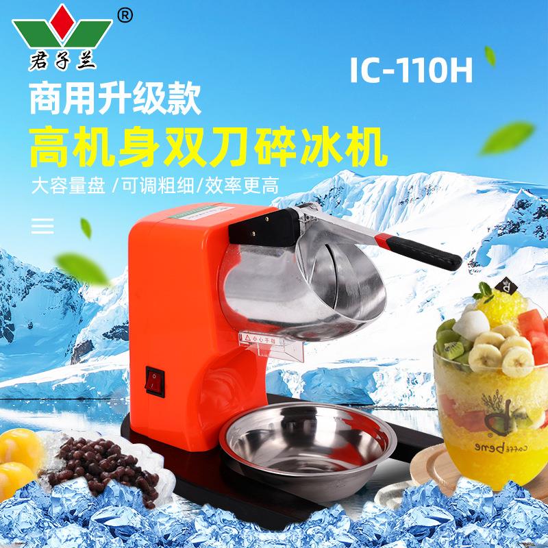 商用奶茶店刨冰机家用雪花绵绵冰沙机小型家用双刀电动碎冰机图片