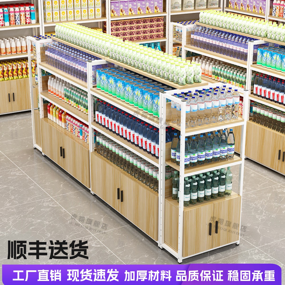 超市货架展示架中岛柜多层文具店便利店小卖部酒水饮料零食置物架