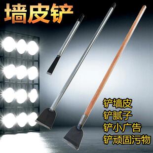 工具加长款扁铲刮泥长柄白灰水泥墙皮产墙体腻子灰保温层