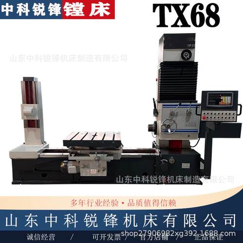 厂家供应TX68镗床T68卧式镗床卧式TX68铣镗床数显铣镗床T68