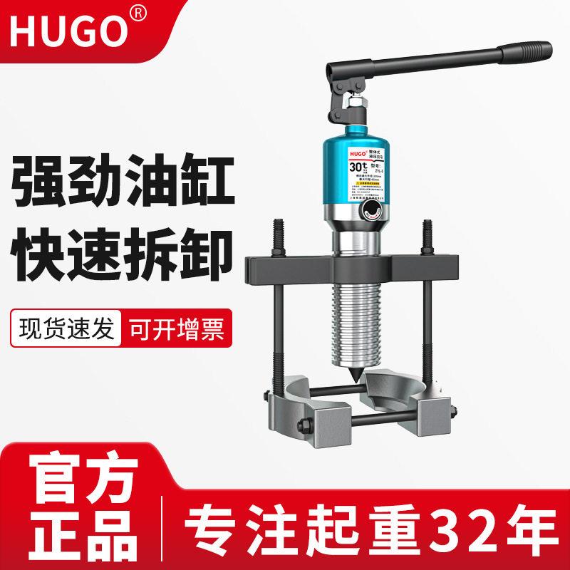 三爪轴承拆卸工具工业级拉拔轮器卡盘式拉码5吨10吨液压拉马