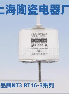 上海陶瓷电器厂熔断器RT16-3NT3400A飞凰熔芯熔体630A500A