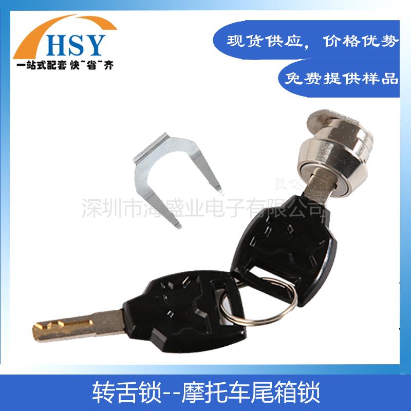 铝合金尾箱锁芯头电动车摩托车边箱后备箱后尾箱储物箱配件转舌锁