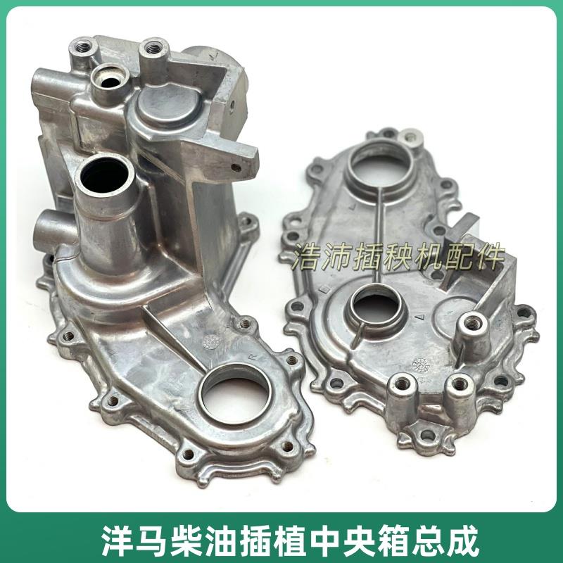 洋马插秧机配件高速柴油Vp6DYR60D80D插植中央箱总成中心箱体壳体