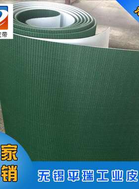 厂家PVC草绿色爬坡带 加工输送带 工业设备耐滑输送带